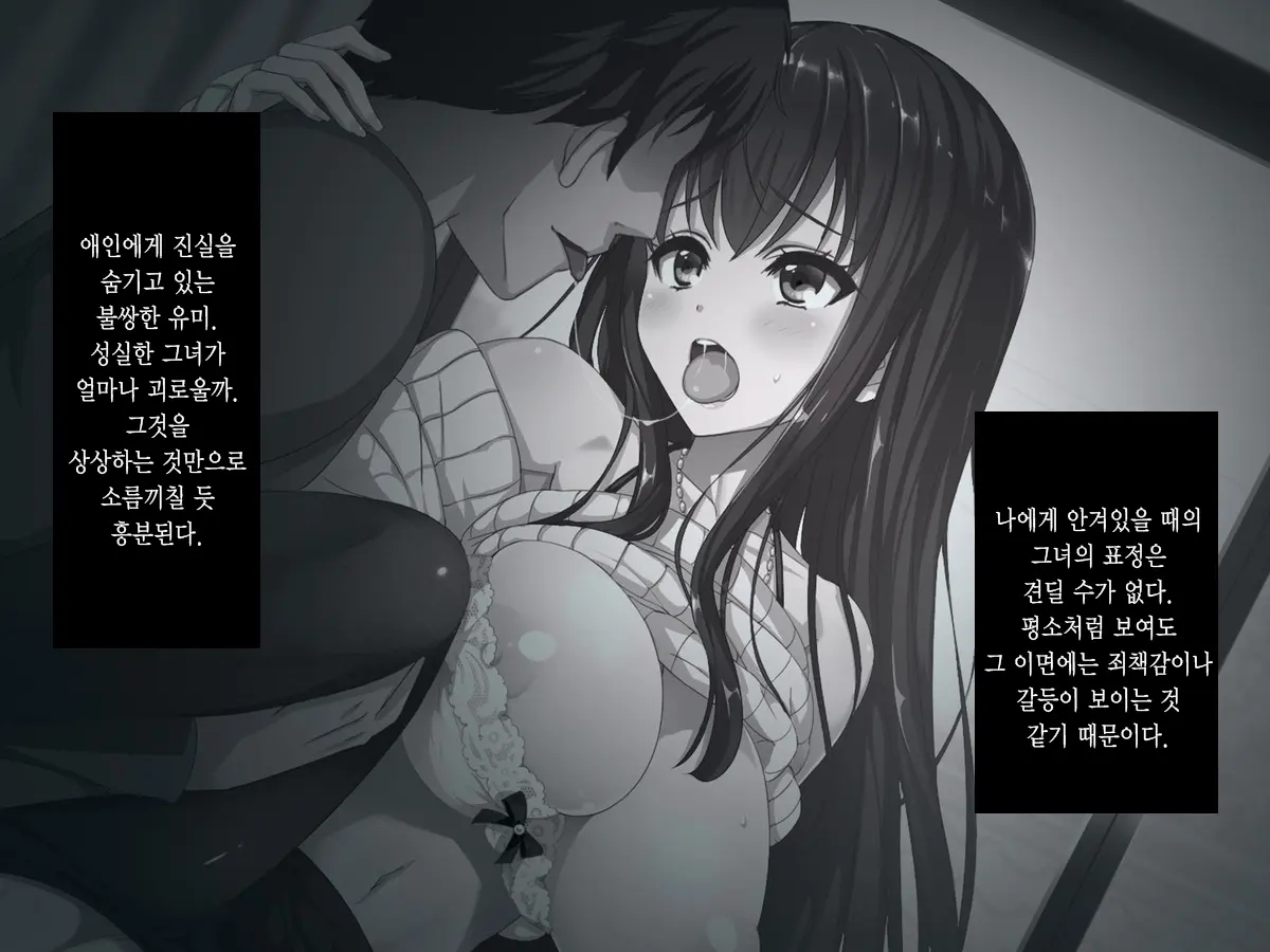 Aru Hi, Net De Mitsuketa No Wa Hamedori Sareta Kanojo No Douga Datta. Daisanwa Daiyonwa